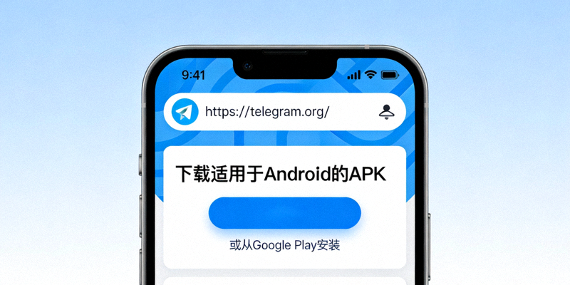 安卓手机访问Telegram官网下载APK安装包的界面示意图