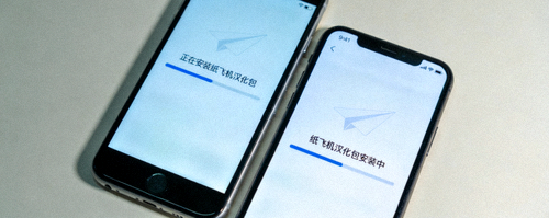 安卓手机与苹果iPhone屏幕并列展示纸飞机APP汉化包安装过程界面