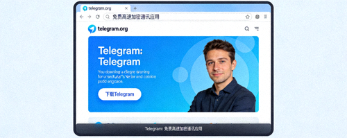 电脑浏览器访问Telegram官网并显示下载按钮的界面截图