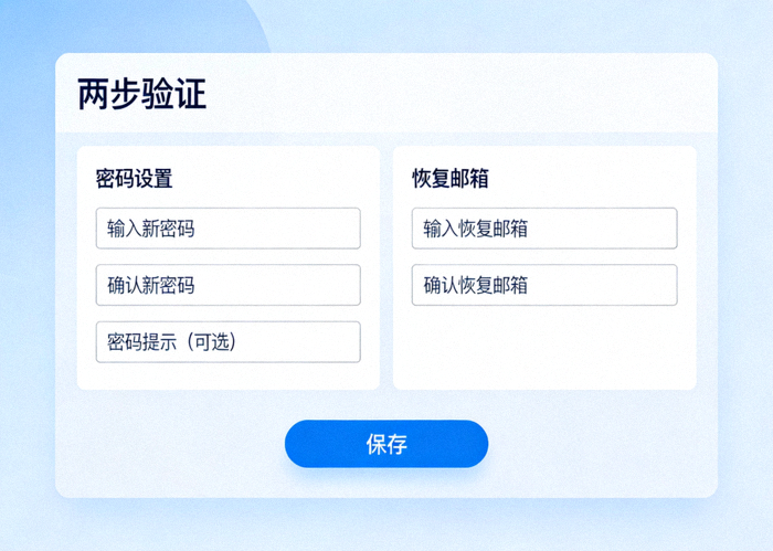 Telegram两步验证设置界面截图，展示密码设置与恢复邮箱选项